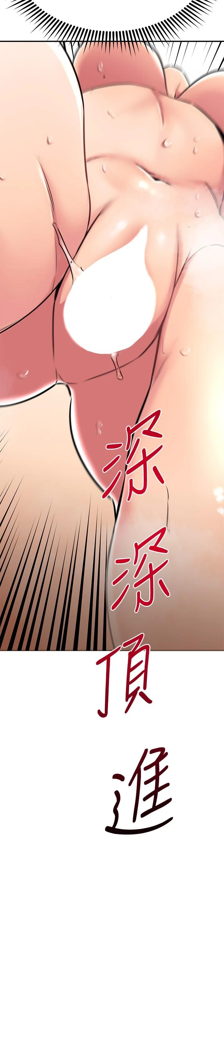 [韩国漫画] 我的好友太超过！ 剧情,OL#[50P]-11