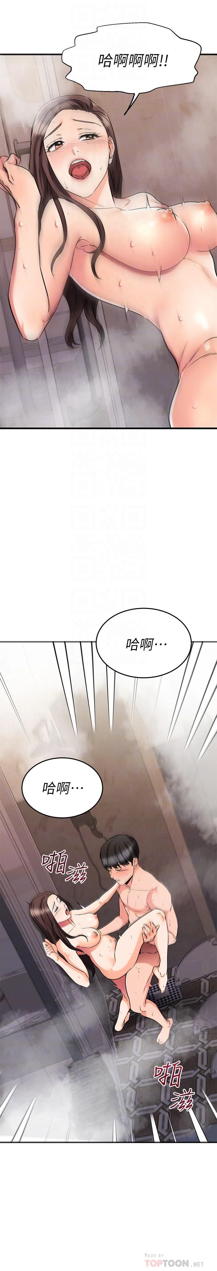 [韩国漫画] 我的好友太超过！ 剧情,OL#[50P]-12