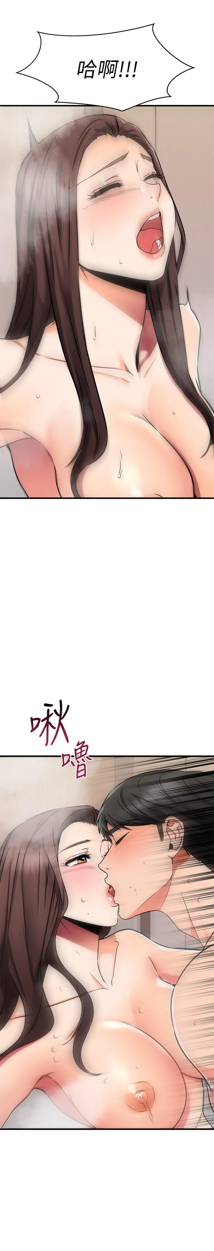 [韩国漫画] 我的好友太超过！ 剧情,OL#[50P]-13
