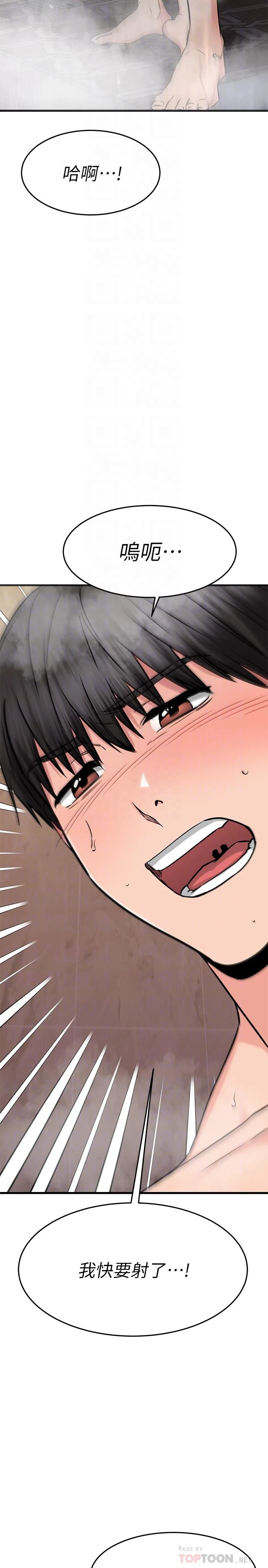 [韩国漫画] 我的好友太超过！ 剧情,OL#[50P]-16