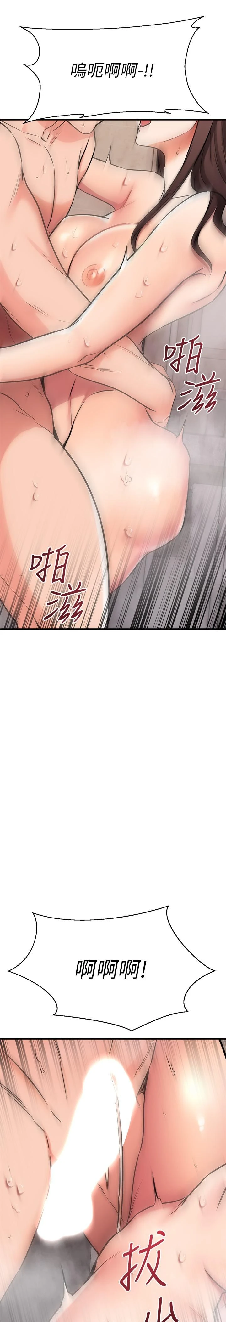[韩国漫画] 我的好友太超过！ 剧情,OL#[50P]-22