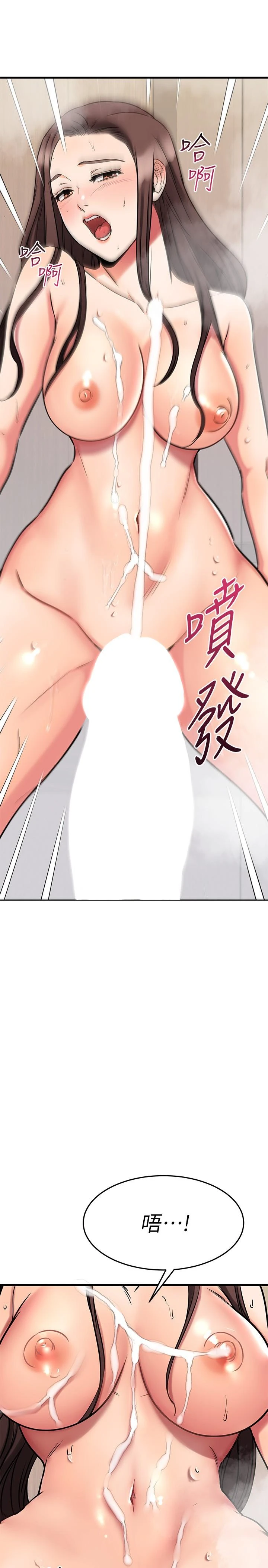 [韩国漫画] 我的好友太超过！ 剧情,OL#[50P]-24