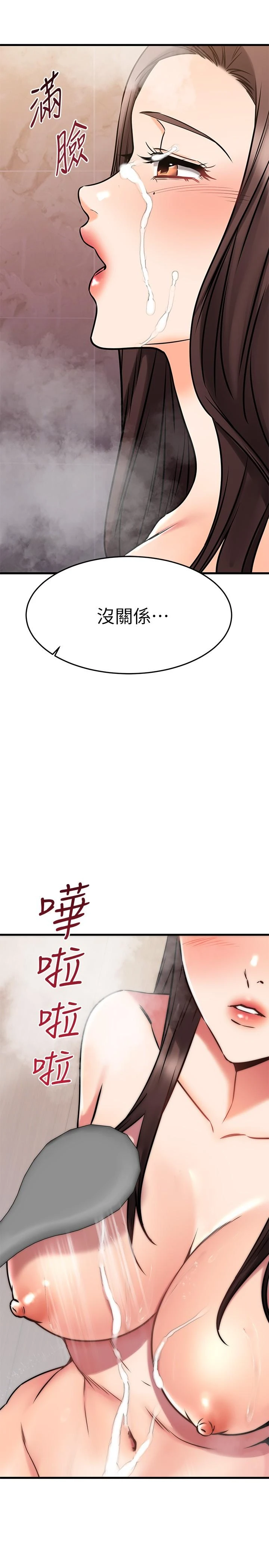 [韩国漫画] 我的好友太超过！ 剧情,OL#[50P]-26