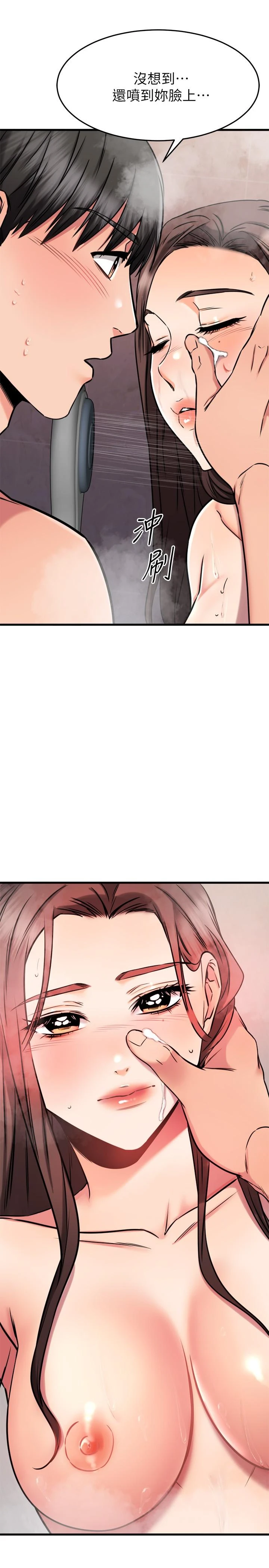 [韩国漫画] 我的好友太超过！ 剧情,OL#[50P]-28