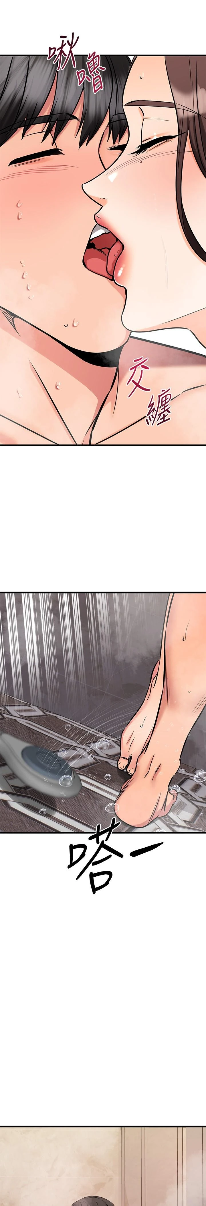 [韩国漫画] 我的好友太超过！ 剧情,OL#[50P]-30