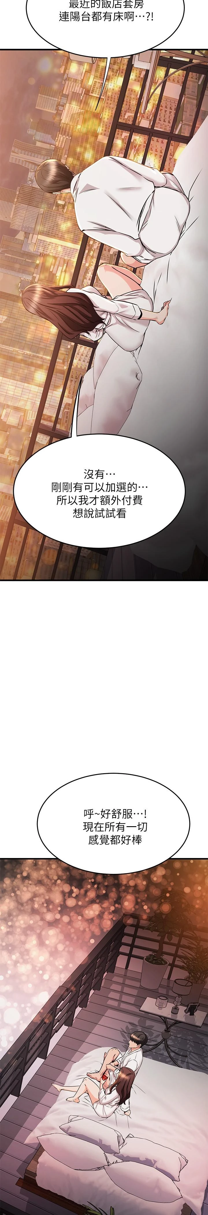 [韩国漫画] 我的好友太超过！ 剧情,OL#[50P]-33