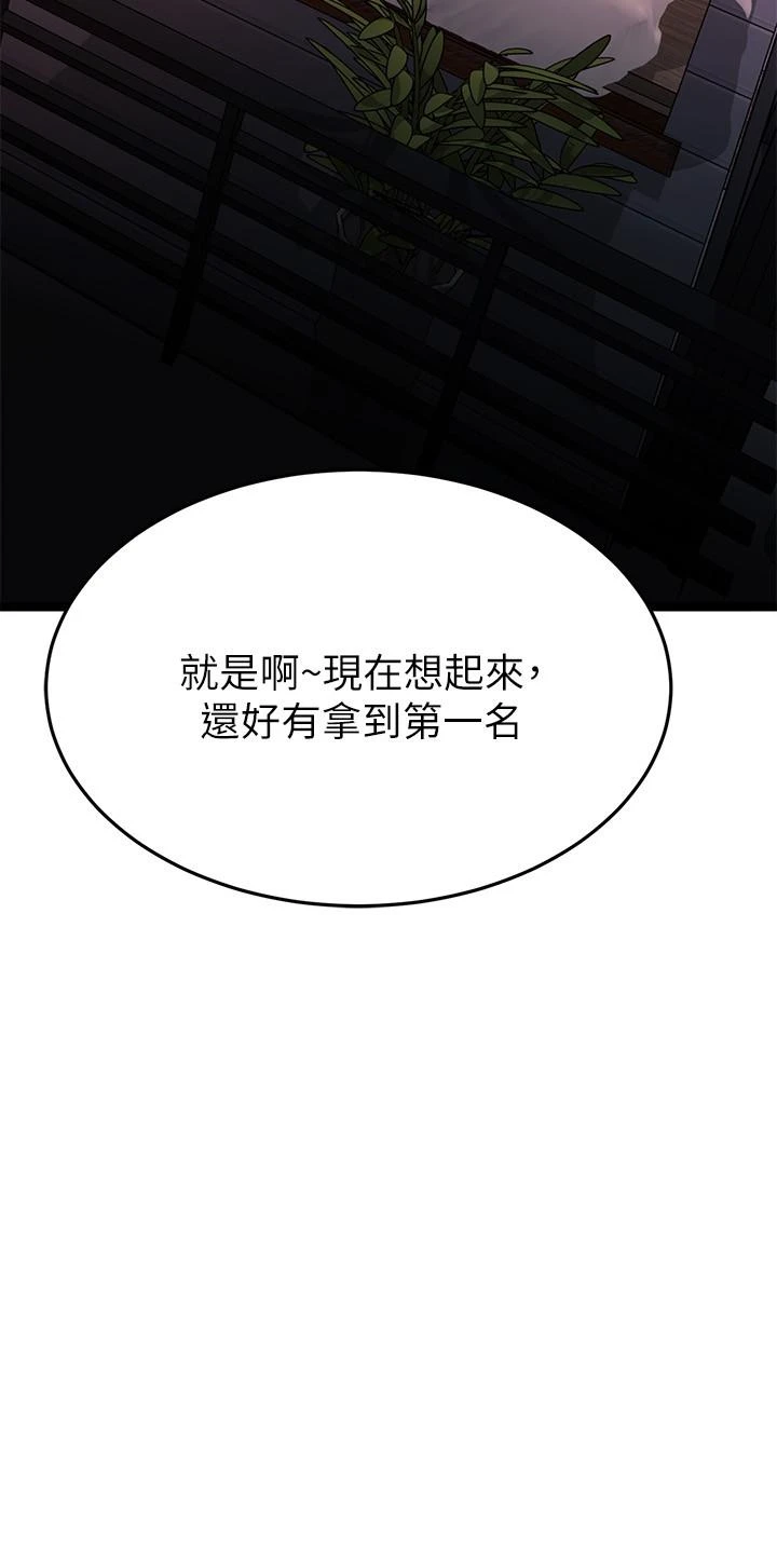 [韩国漫画] 我的好友太超过！ 剧情,OL#[50P]-34