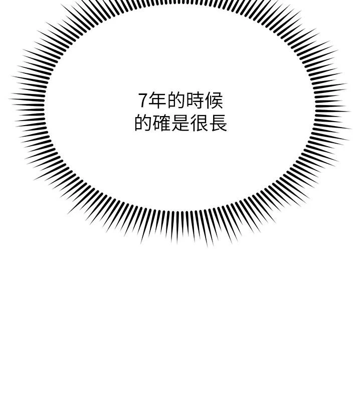 [韩国漫画] 我的好友太超过！ 剧情,OL#[50P]-36