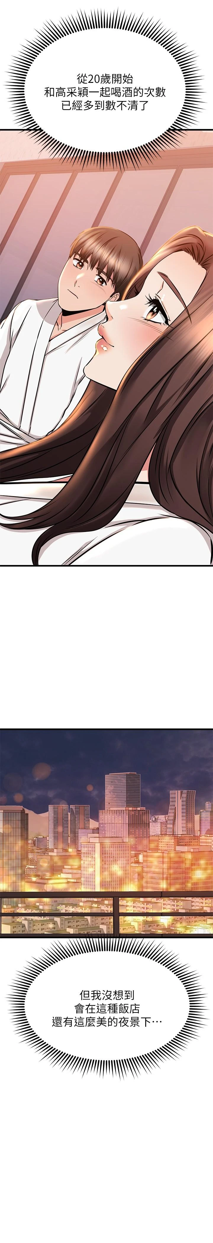 [韩国漫画] 我的好友太超过！ 剧情,OL#[50P]-37