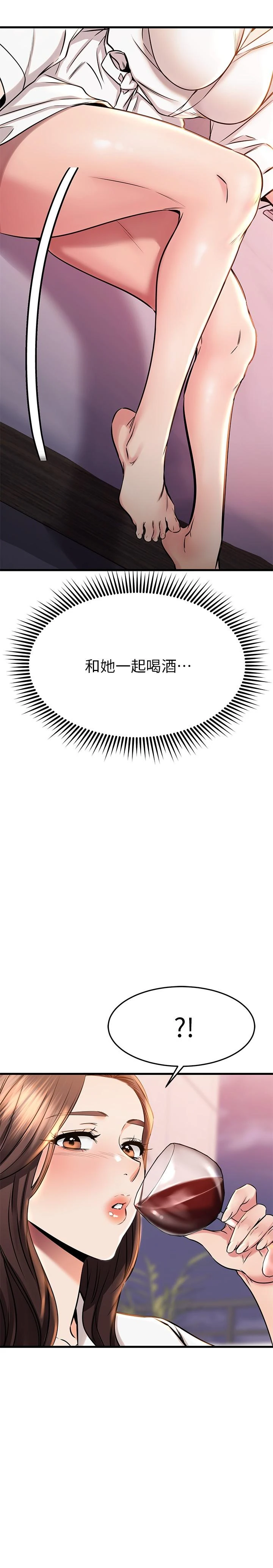 [韩国漫画] 我的好友太超过！ 剧情,OL#[50P]-38