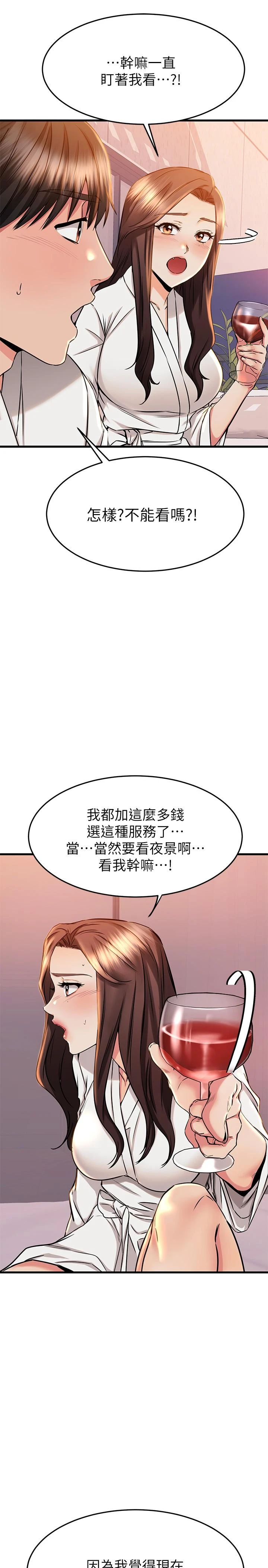 [韩国漫画] 我的好友太超过！ 剧情,OL#[50P]-39