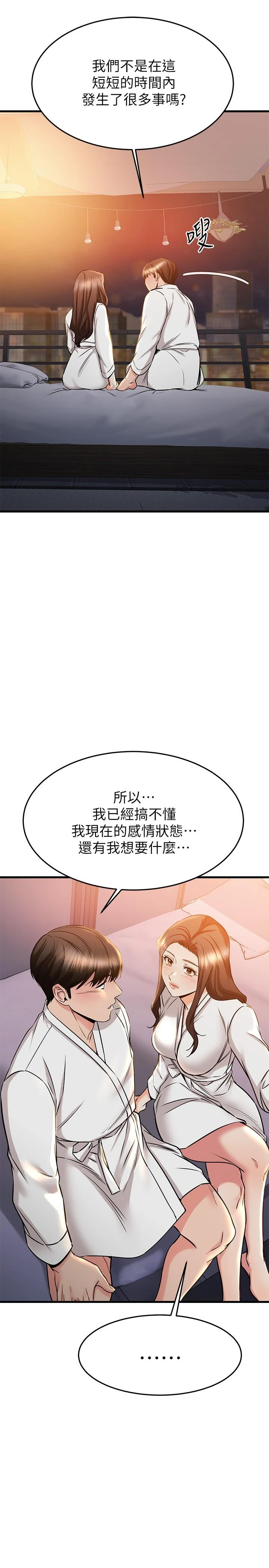 [韩国漫画] 我的好友太超过！ 剧情,OL#[50P]-41