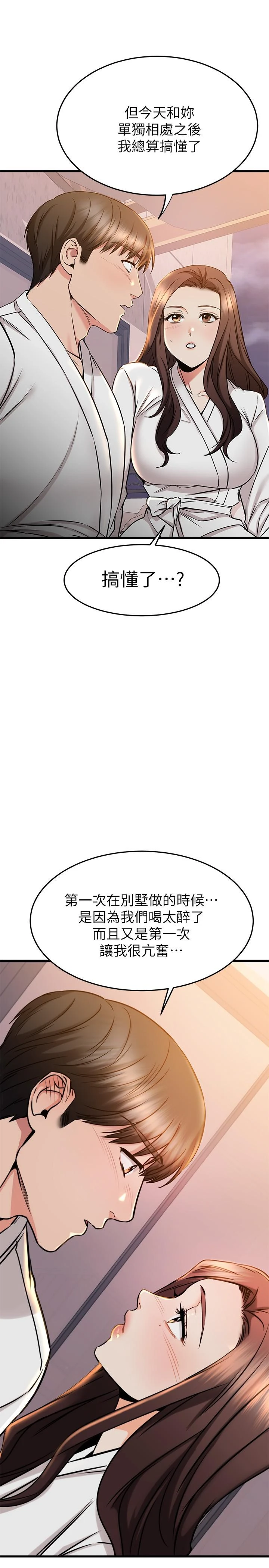 [韩国漫画] 我的好友太超过！ 剧情,OL#[50P]-42
