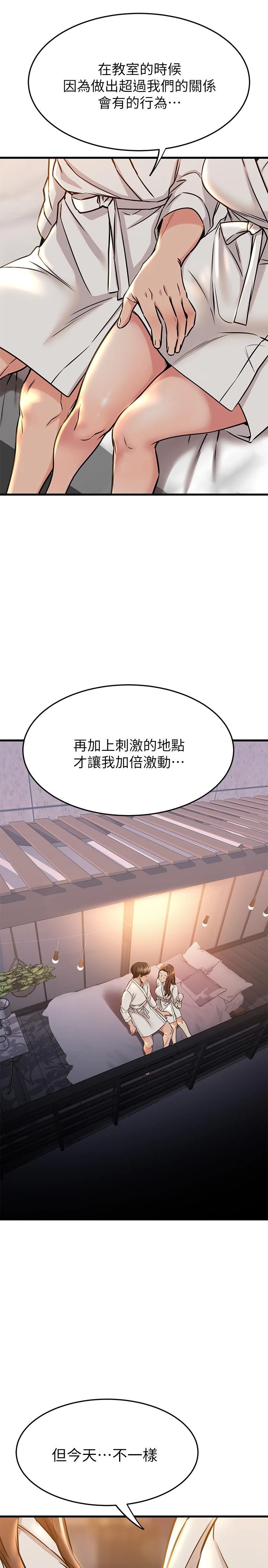 [韩国漫画] 我的好友太超过！ 剧情,OL#[50P]-44