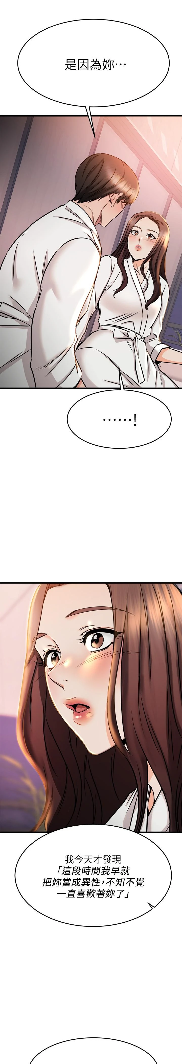 [韩国漫画] 我的好友太超过！ 剧情,OL#[50P]-46