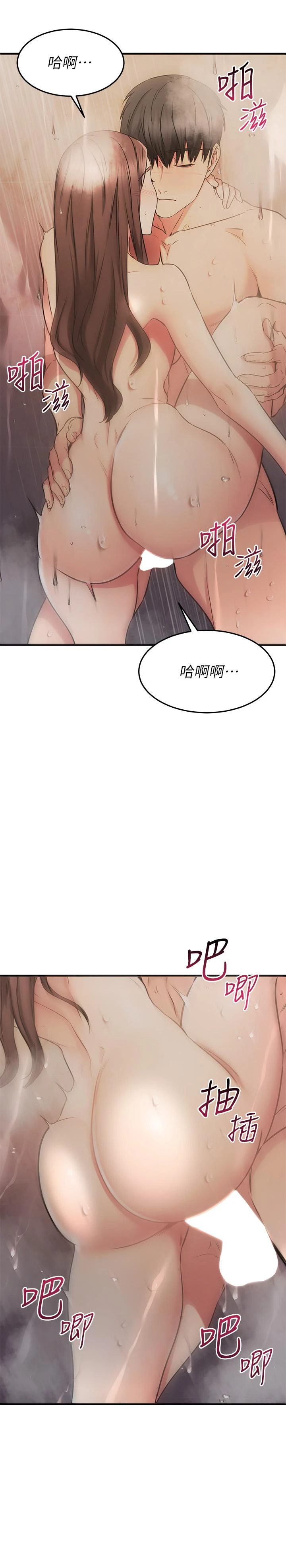 [韩国漫画] 我的好友太超过！ 剧情,OL#[50P]-7