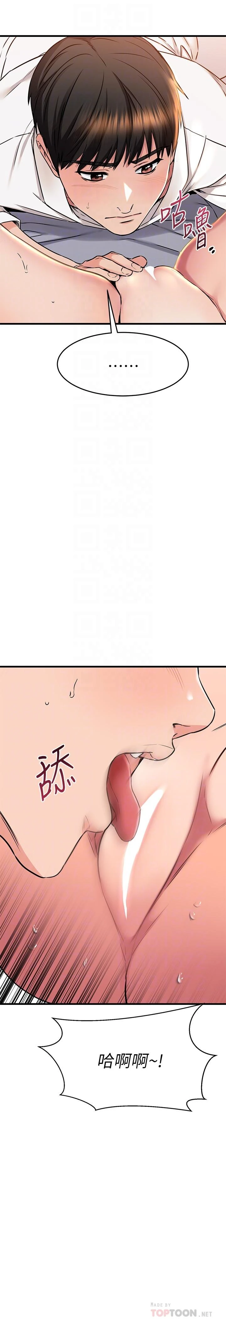 [韩国漫画] 我的好友太超过！ 剧情,OL#[40P]-10