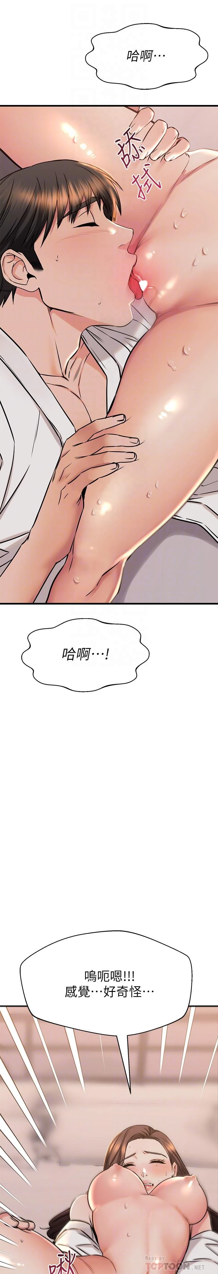 [韩国漫画] 我的好友太超过！ 剧情,OL#[40P]-12