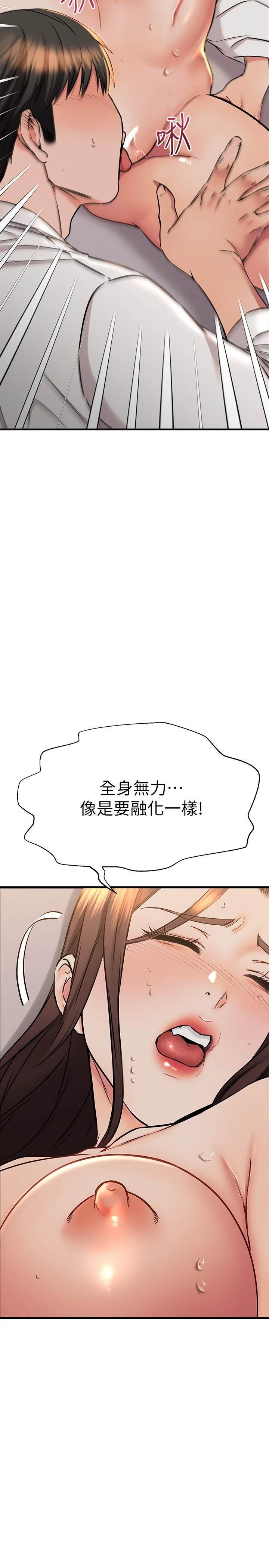 [韩国漫画] 我的好友太超过！ 剧情,OL#[40P]-13