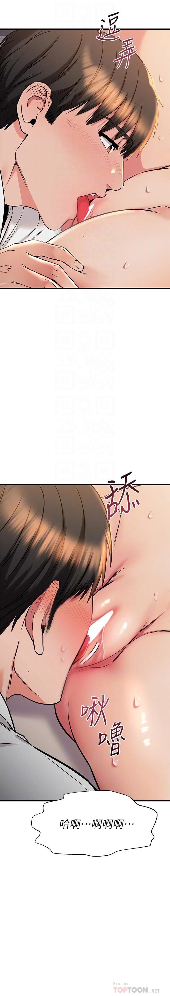[韩国漫画] 我的好友太超过！ 剧情,OL#[40P]-14