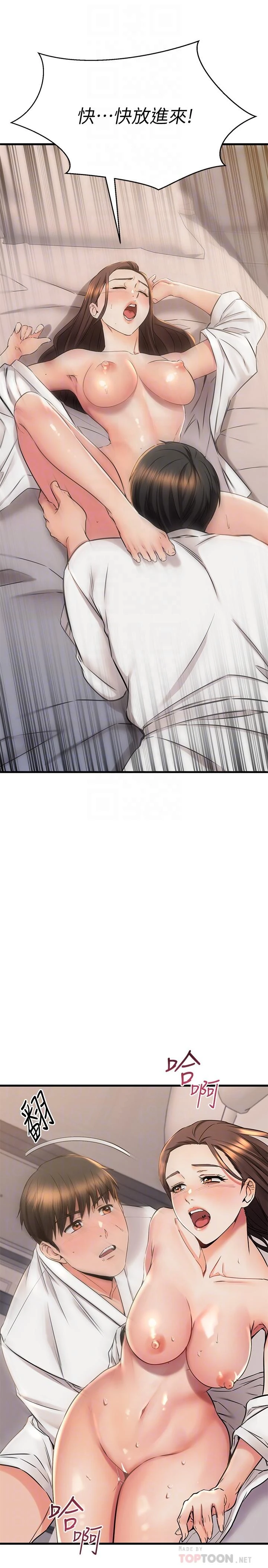 [韩国漫画] 我的好友太超过！ 剧情,OL#[40P]-16