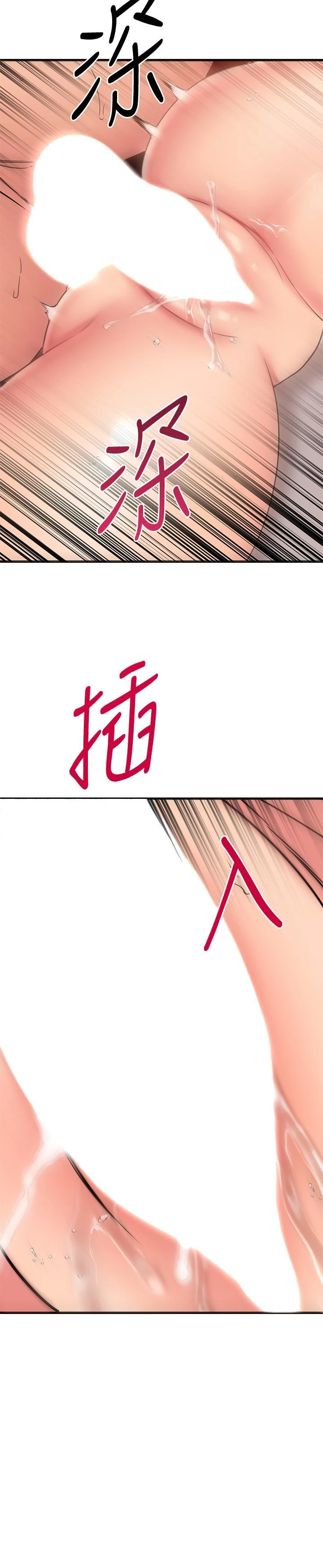 [韩国漫画] 我的好友太超过！ 剧情,OL#[40P]-22
