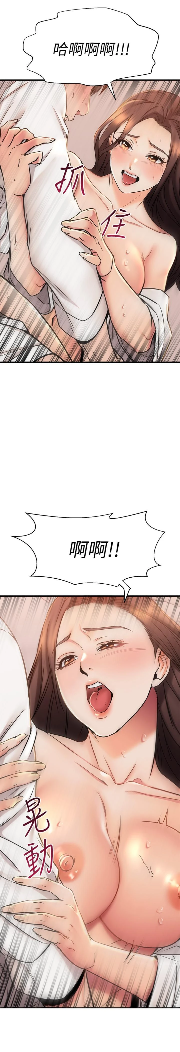 [韩国漫画] 我的好友太超过！ 剧情,OL#[40P]-23