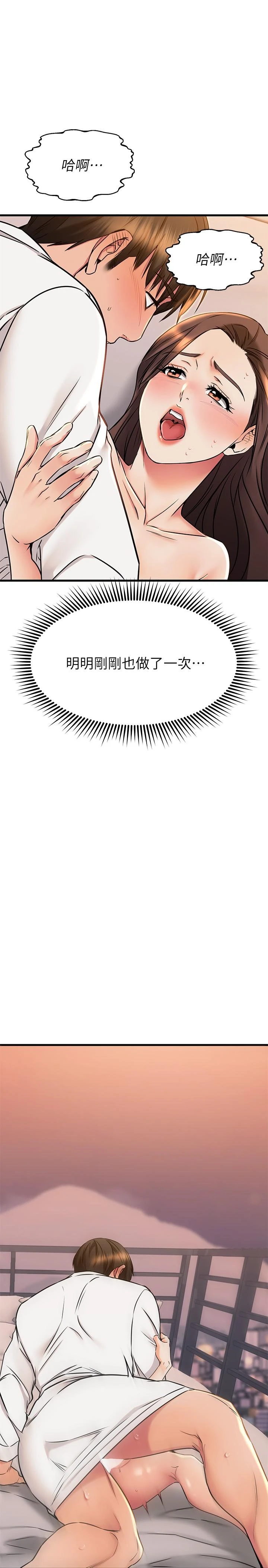 [韩国漫画] 我的好友太超过！ 剧情,OL#[40P]-24