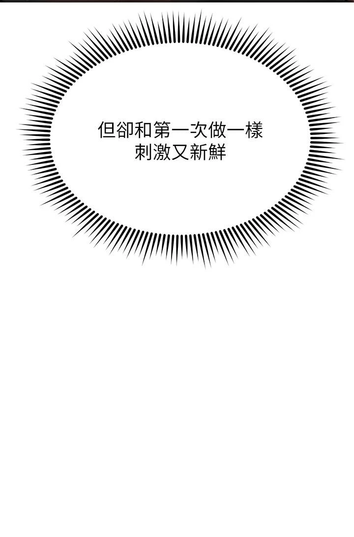 [韩国漫画] 我的好友太超过！ 剧情,OL#[40P]-25