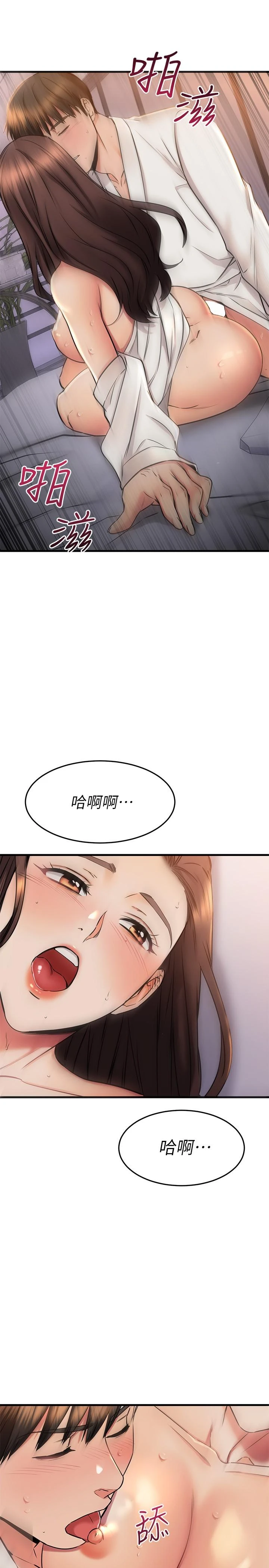 [韩国漫画] 我的好友太超过！ 剧情,OL#[40P]-26