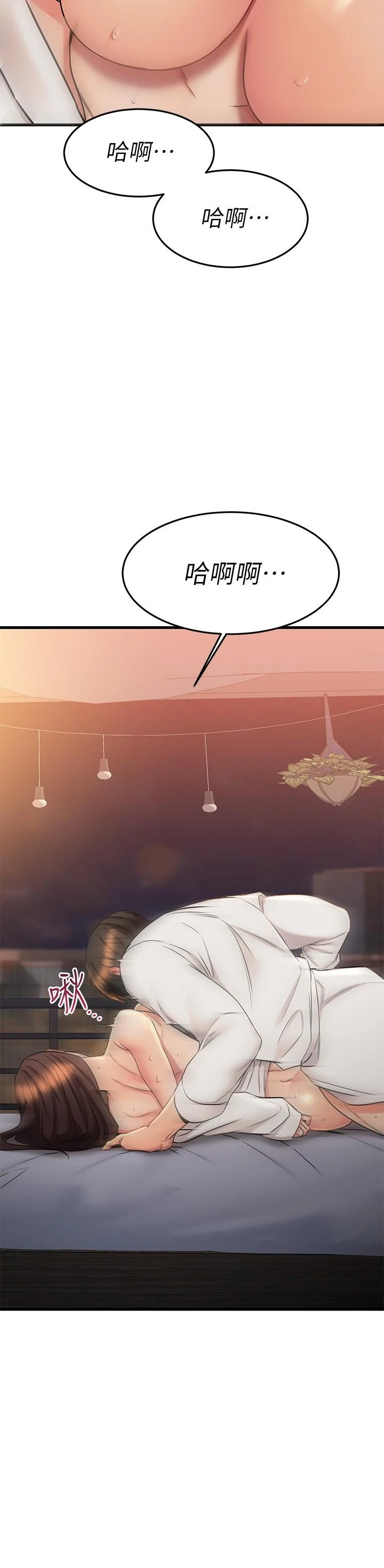 [韩国漫画] 我的好友太超过！ 剧情,OL#[40P]-27
