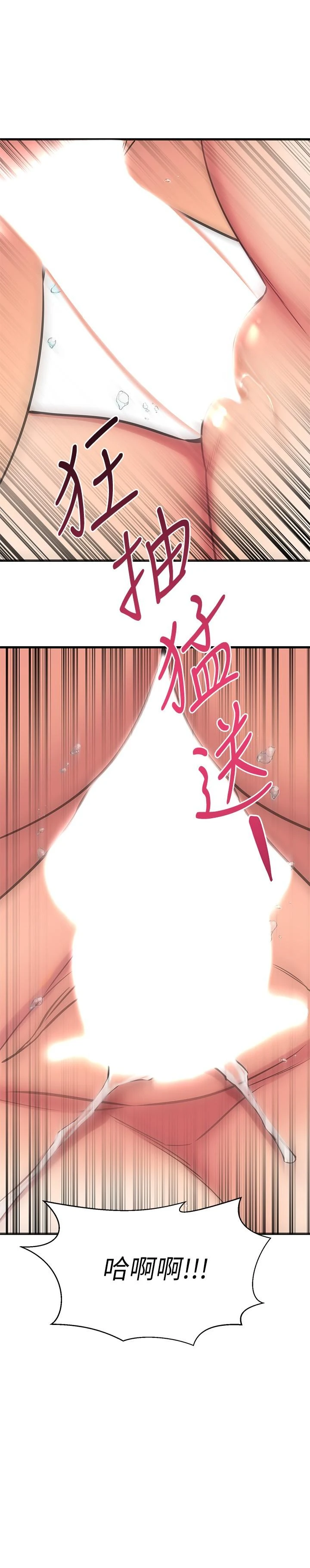 [韩国漫画] 我的好友太超过！ 剧情,OL#[40P]-31
