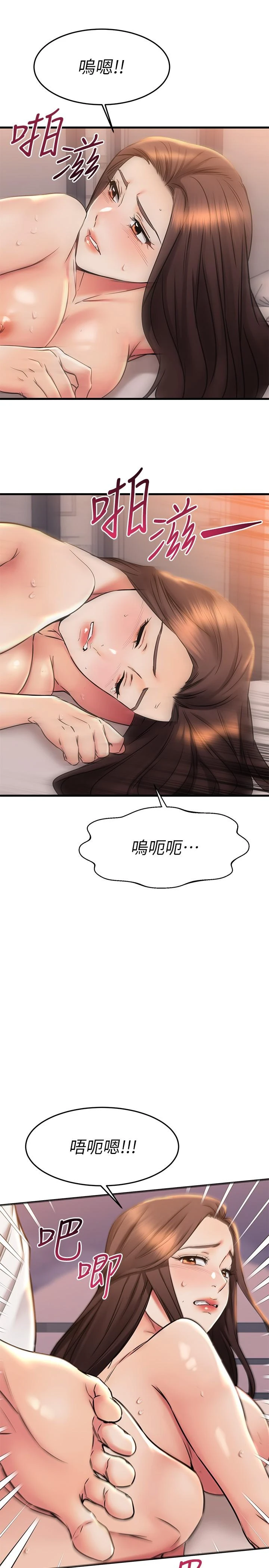 [韩国漫画] 我的好友太超过！ 剧情,OL#[40P]-32