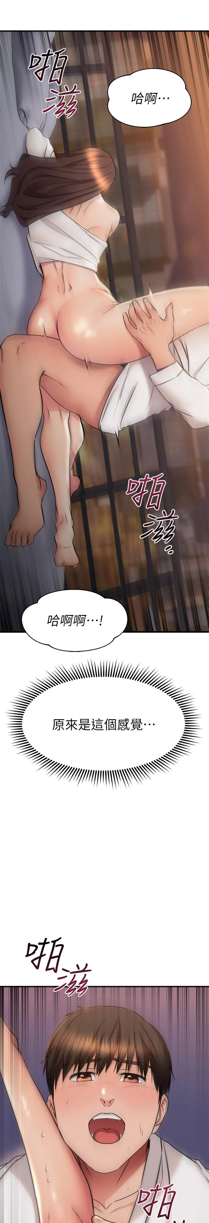 [韩国漫画] 我的好友太超过！ 剧情,OL#[40P]-34