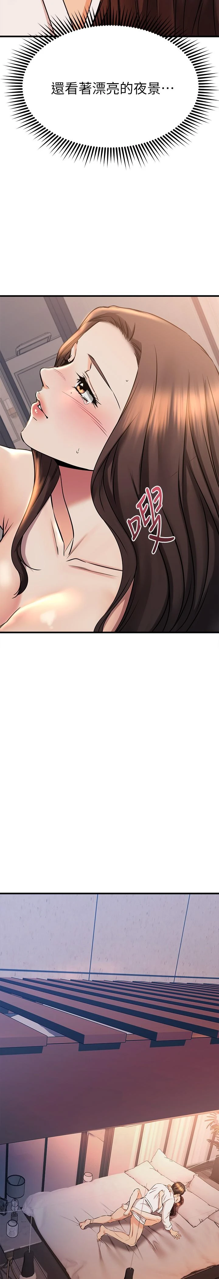 [韩国漫画] 我的好友太超过！ 剧情,OL#[40P]-39