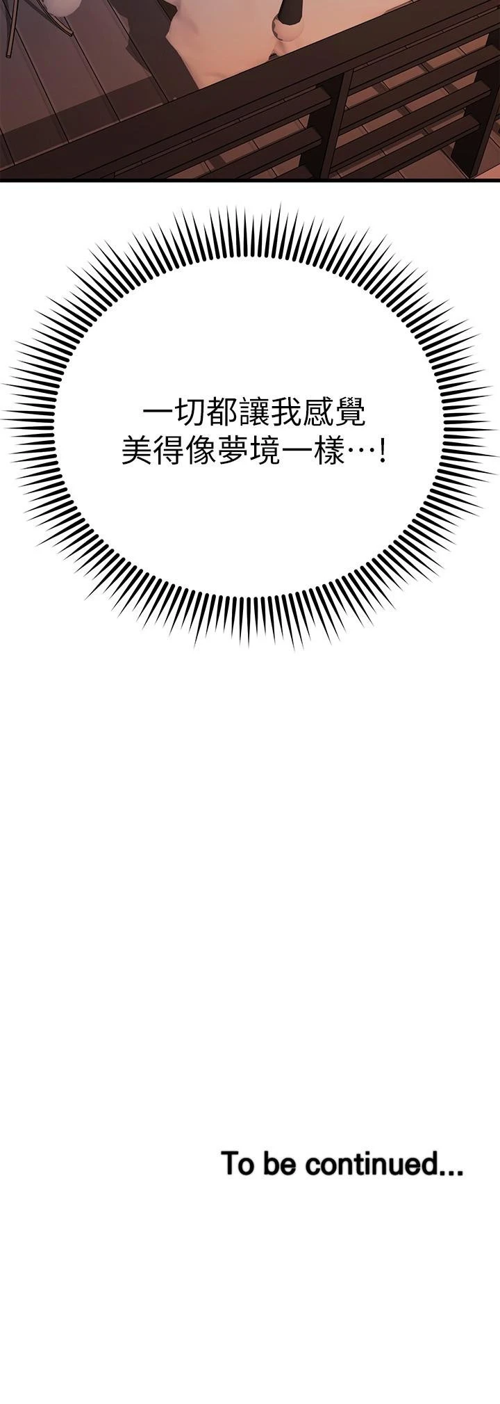 [韩国漫画] 我的好友太超过！ 剧情,OL#[40P]-40