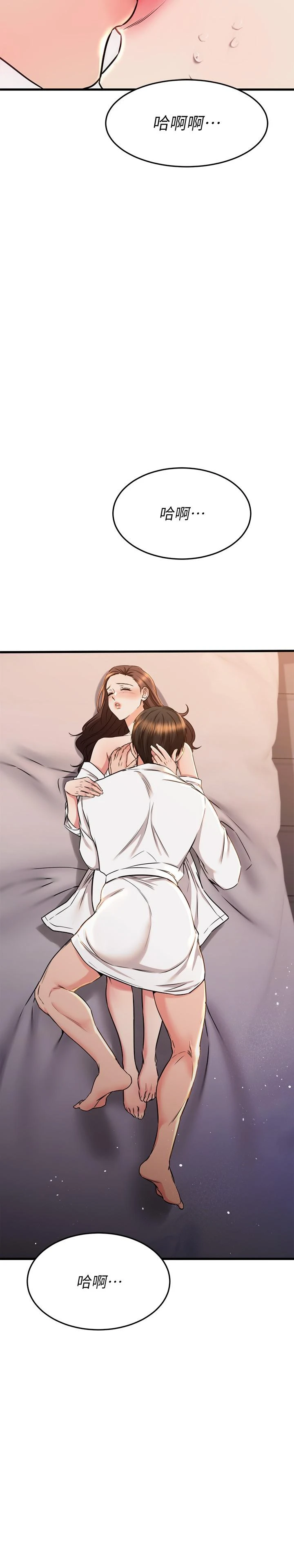 [韩国漫画] 我的好友太超过！ 剧情,OL#[40P]-7