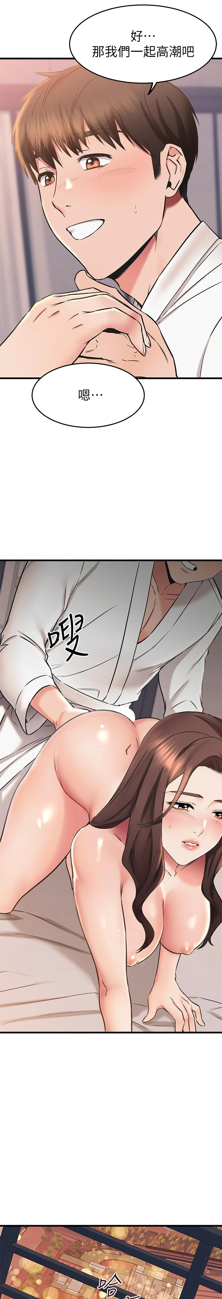 [韩国漫画] 我的好友太超过！ 剧情,OL#[51P]-11