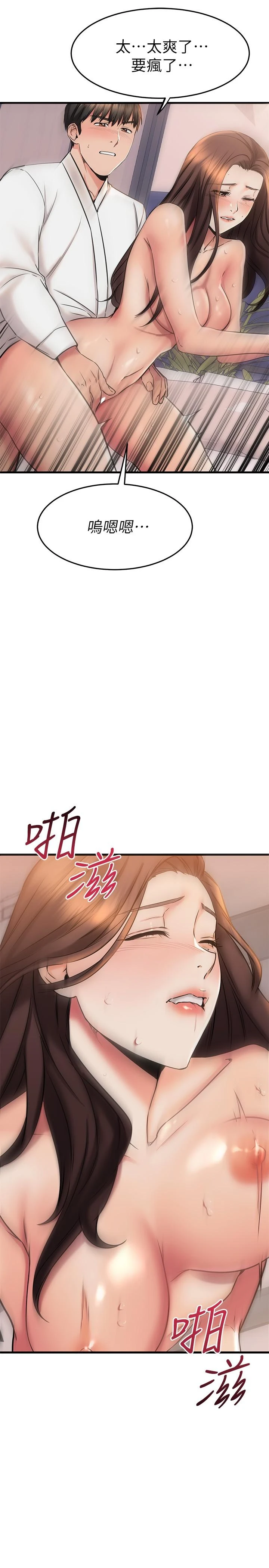 [韩国漫画] 我的好友太超过！ 剧情,OL#[51P]-17