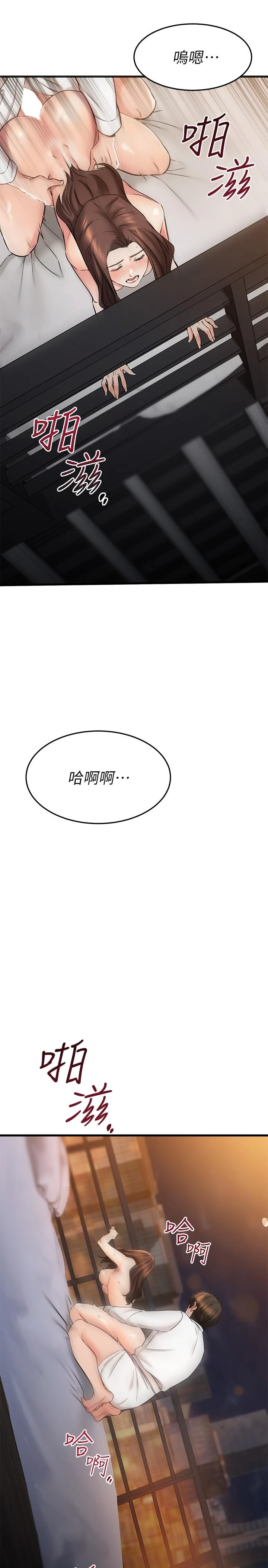 [韩国漫画] 我的好友太超过！ 剧情,OL#[51P]-19