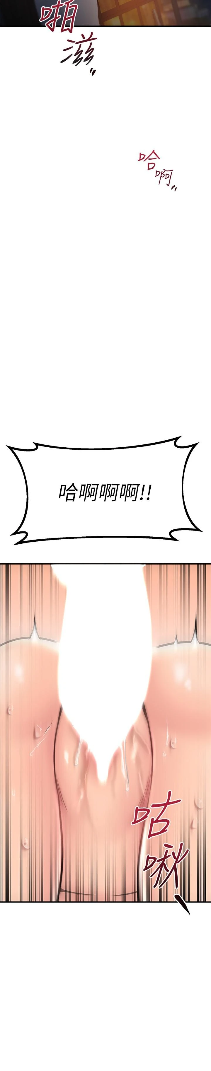 [韩国漫画] 我的好友太超过！ 剧情,OL#[51P]-20