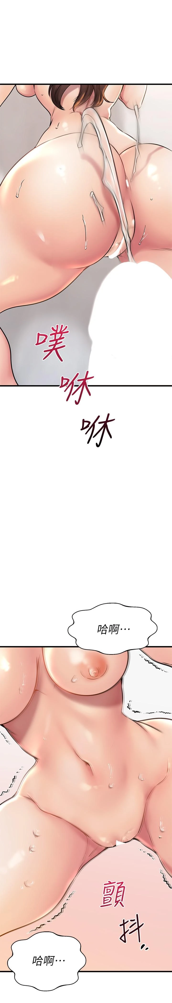 [韩国漫画] 我的好友太超过！ 剧情,OL#[51P]-23