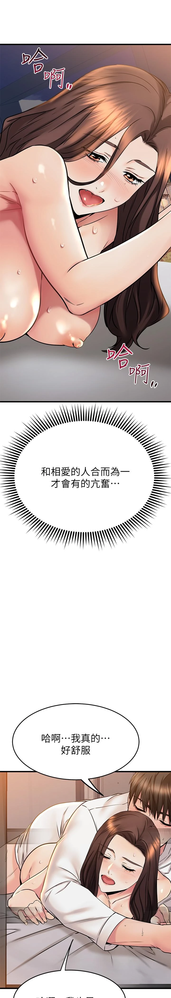 [韩国漫画] 我的好友太超过！ 剧情,OL#[51P]-25
