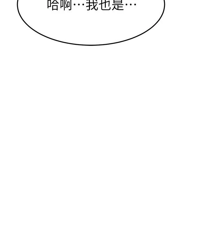 [韩国漫画] 我的好友太超过！ 剧情,OL#[51P]-26