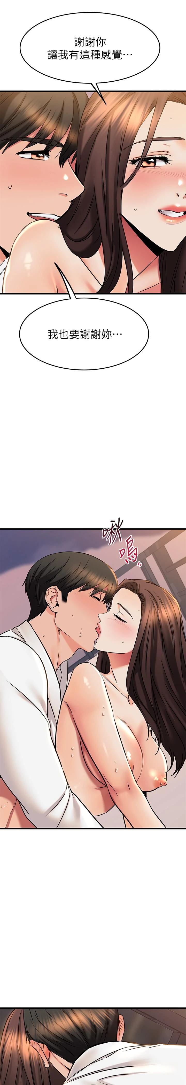 [韩国漫画] 我的好友太超过！ 剧情,OL#[51P]-27