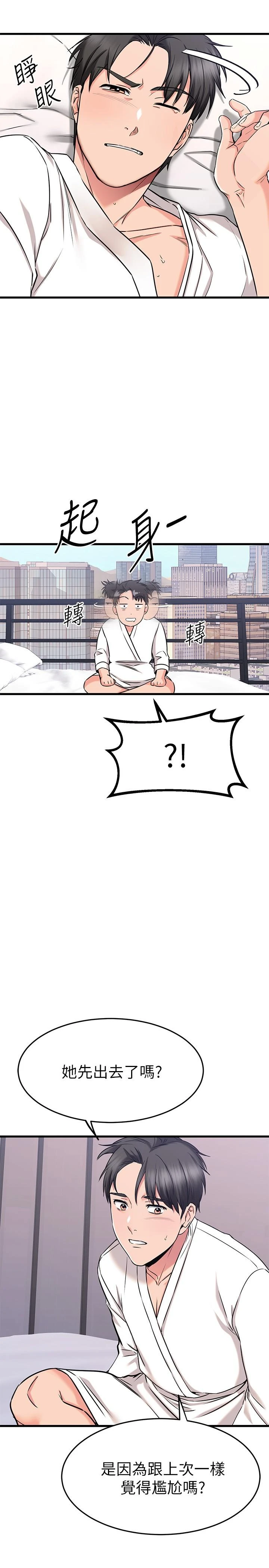[韩国漫画] 我的好友太超过！ 剧情,OL#[51P]-32