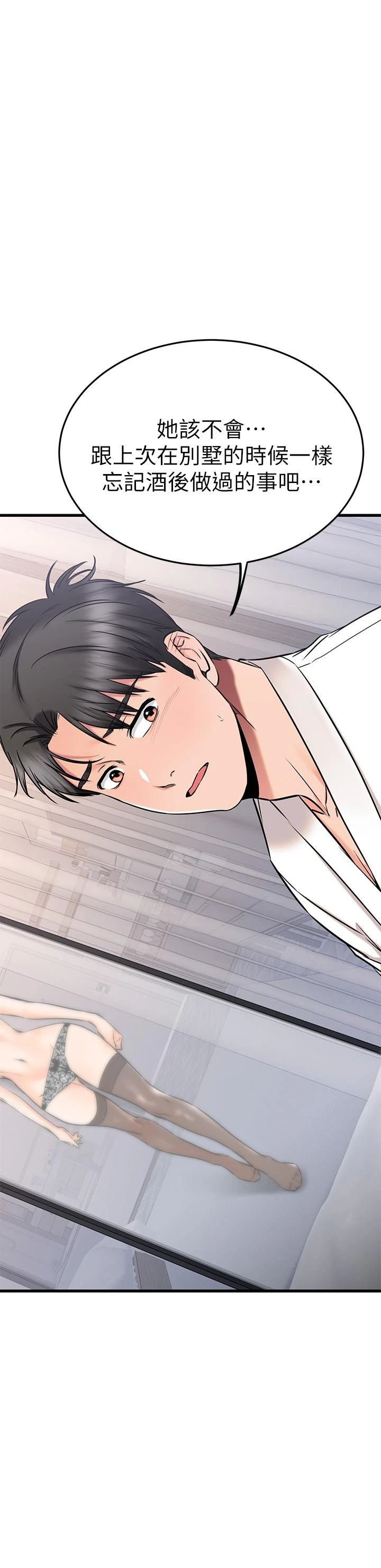 [韩国漫画] 我的好友太超过！ 剧情,OL#[51P]-33
