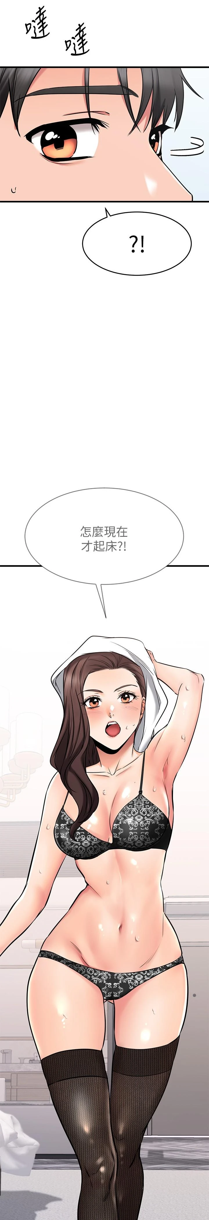 [韩国漫画] 我的好友太超过！ 剧情,OL#[51P]-34