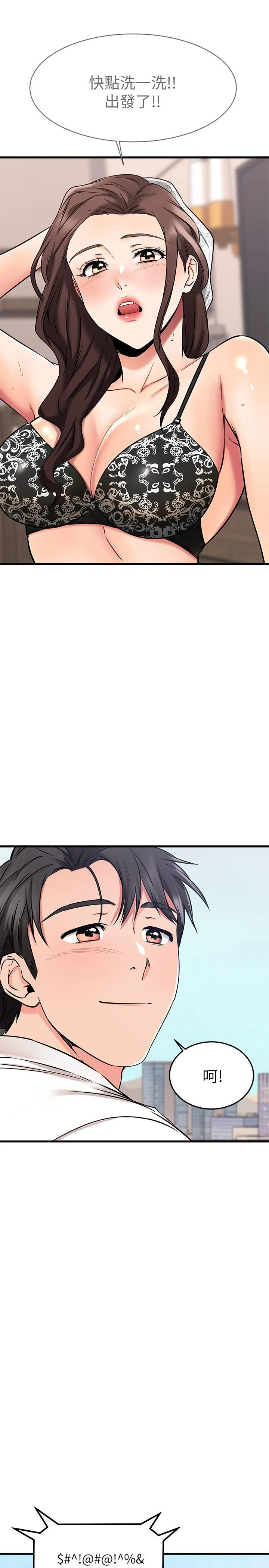 [韩国漫画] 我的好友太超过！ 剧情,OL#[51P]-36