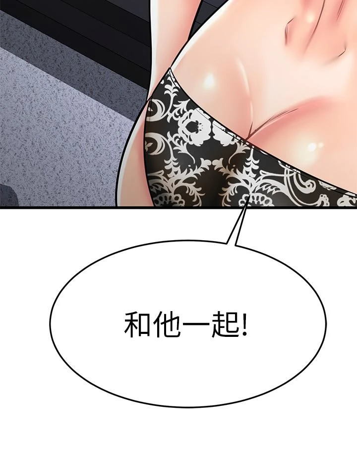 [韩国漫画] 我的好友太超过！ 剧情,OL#[51P]-39